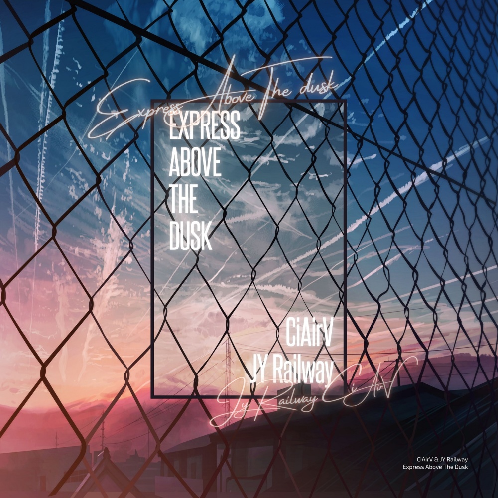 Express Above The Dusk（暮上特快）