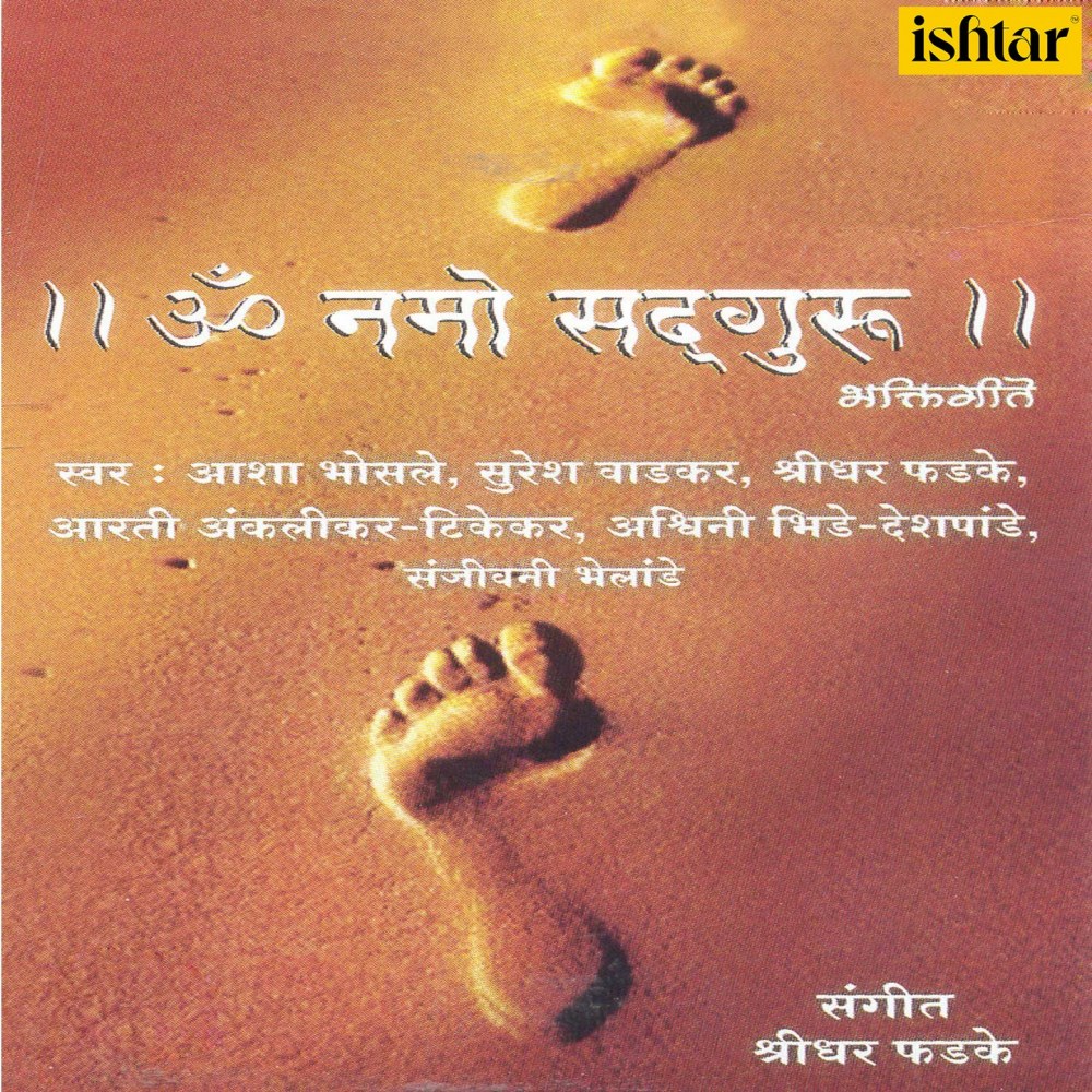 Hridyeshwar Tu Khara