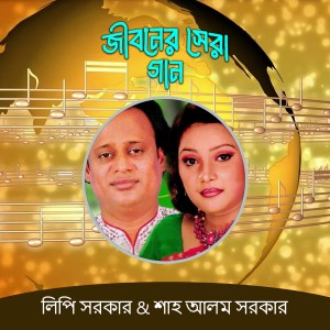 Album Jiboner Sera Gaan oleh 
