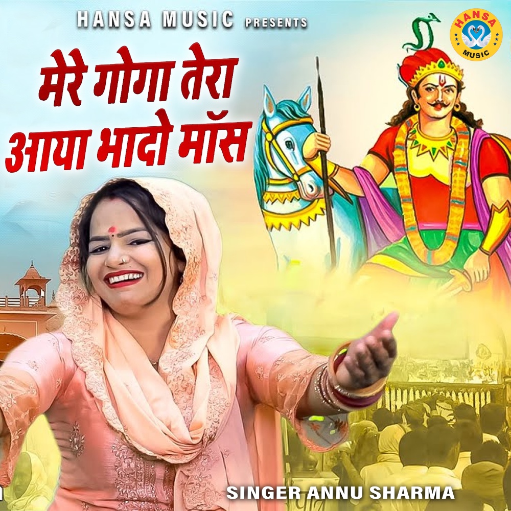 Mere Goga Tera Aaya Bhado Moss