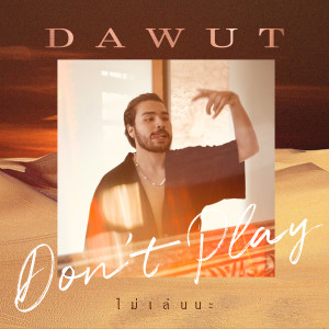 Listen to ไม่เล่นนะ song with lyrics from Dawut