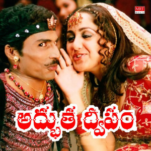 Dengarkan O Raja lagu dari Murali dengan lirik