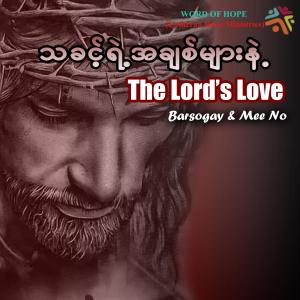 Album The Lord's Love oleh Mee No
