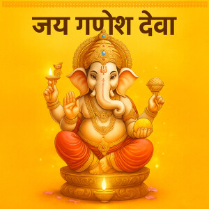 Album Jay Ganesh Deva from Jay Yadav