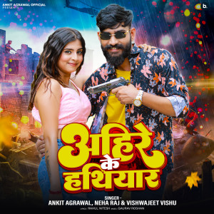 Listen to Ahire Ke Hathiyar song with lyrics from Ankit Agrawal