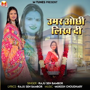 Listen to Umar ochi likh div song with lyrics from Raju Sen Bambor