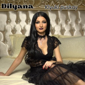 Listen to Klyuki puskay song with lyrics from Dilyana