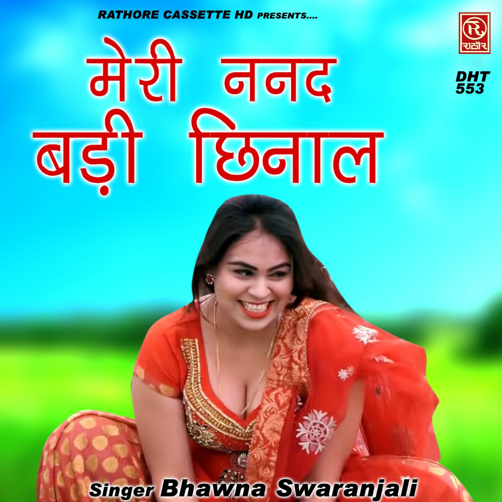 Meri Nanad Badi Chinaal