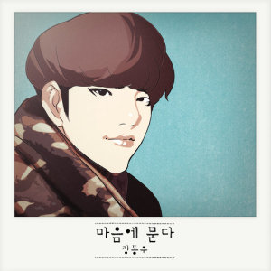 Listen to Can't let go (feat.Yoon So Yun) song with lyrics from Jang Dong Woo