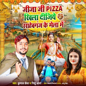 Album Jija Ji Pizza Khila Dijiye Sahebganj Ke Mela Me (Durga Puja Song) from 