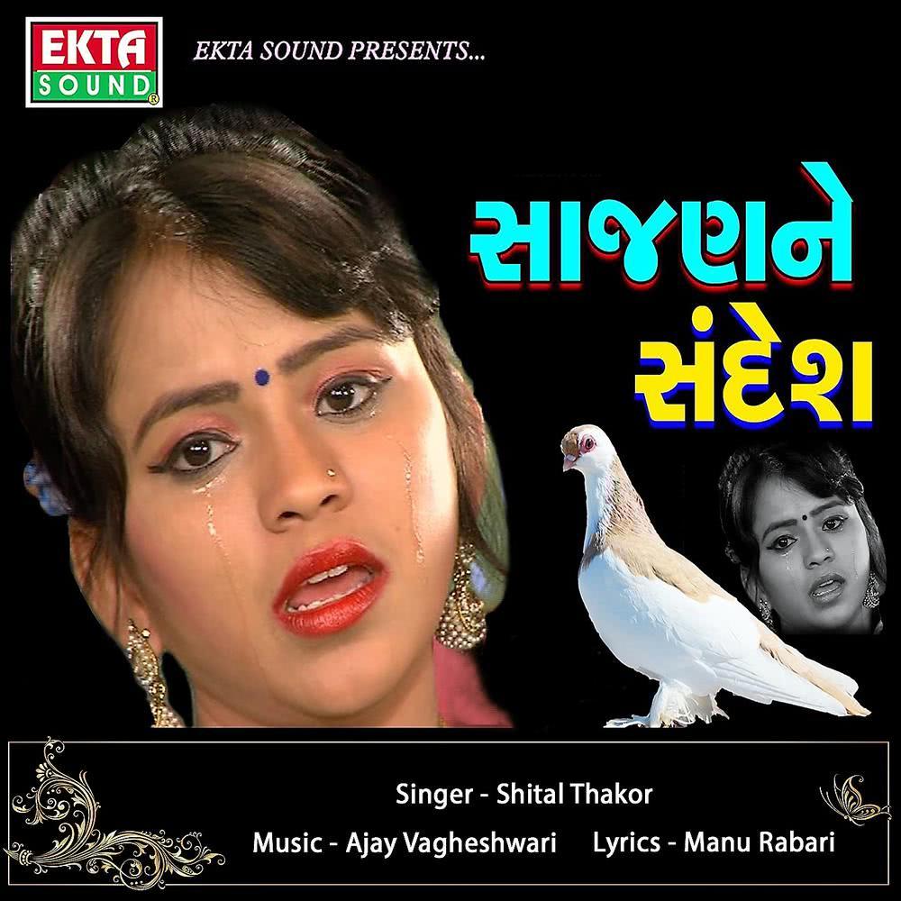 Sajan Ne Sandesh (Original)