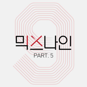 MIXNINE的专辑MIXNINE Pt. 5