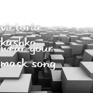 ดาวน์โหลดและฟังเพลง Wear Your Mask Song (Explicit) พร้อมเนื้อเพลงจาก Victoria Kashko