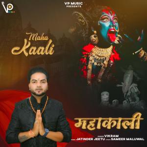 Vikram的專輯Maha Kaali