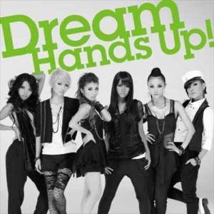 ดาวน์โหลดและฟังเพลง ヒマワリ พร้อมเนื้อเพลงจาก Dream（日本）