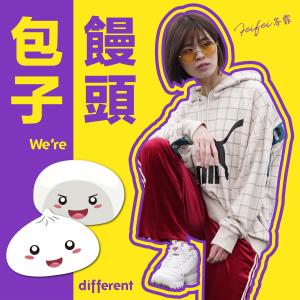 Album We're Different oleh 岑霏Fei Fei