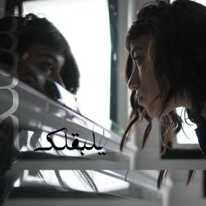 อัลบัม ylbaglik ศิลปิน Khair Music - جماعة خير
