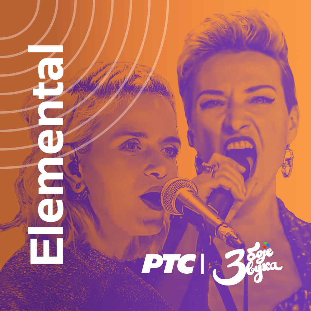 Hej sanjalice (Live)