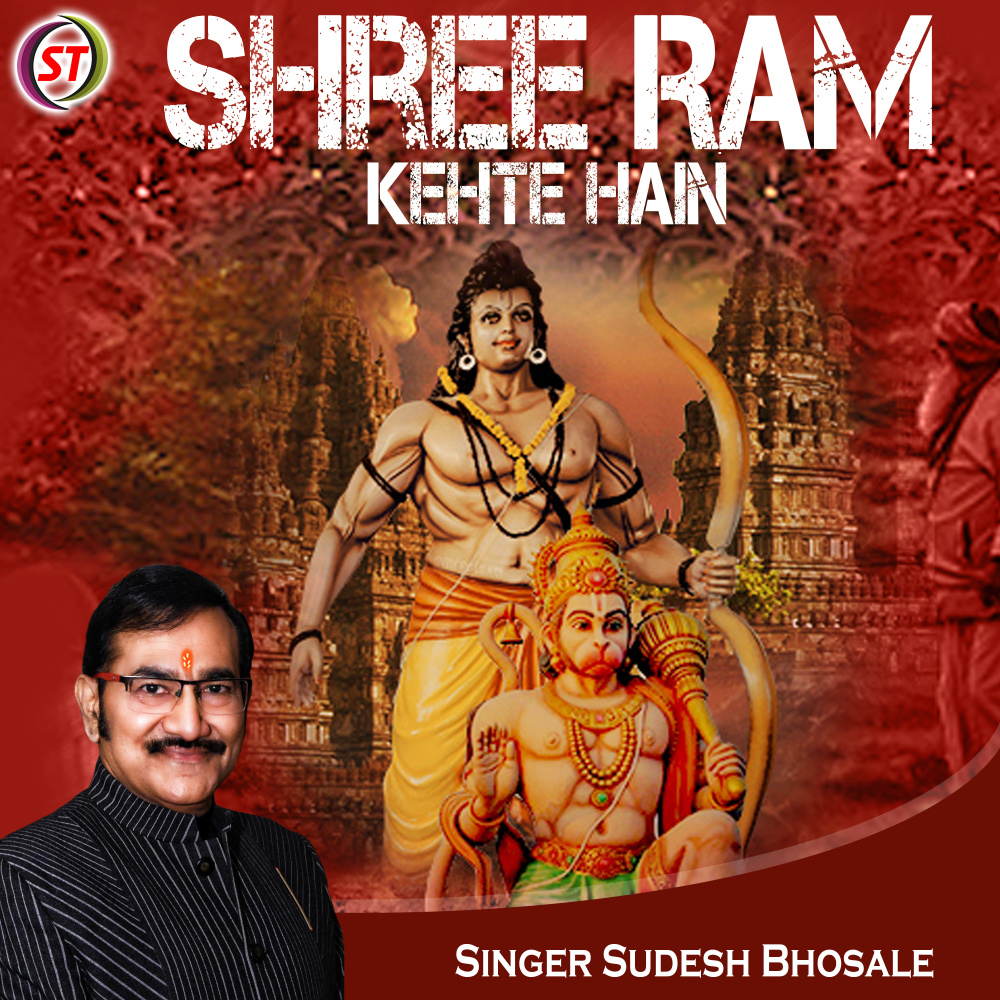 Shree Ram Kehte Hain (Hindi)