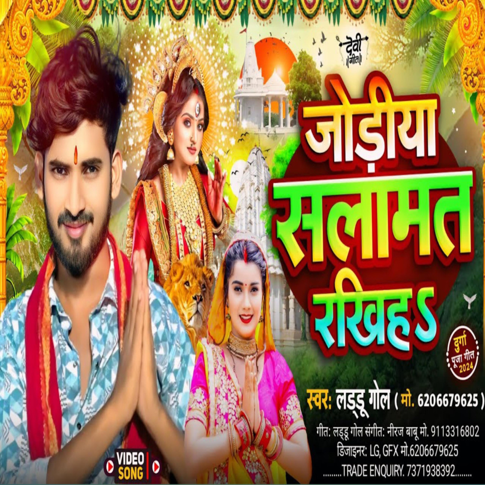 Joriya Salamat Rakhiha