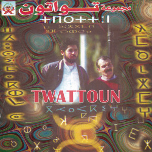 Listen to Rhani song with lyrics from Twattoun