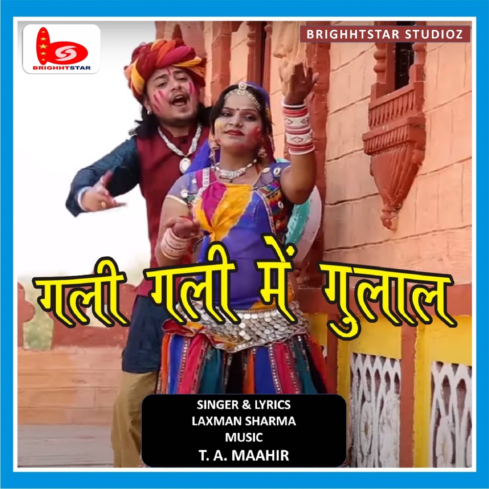 Gali Gali Mein Gulal