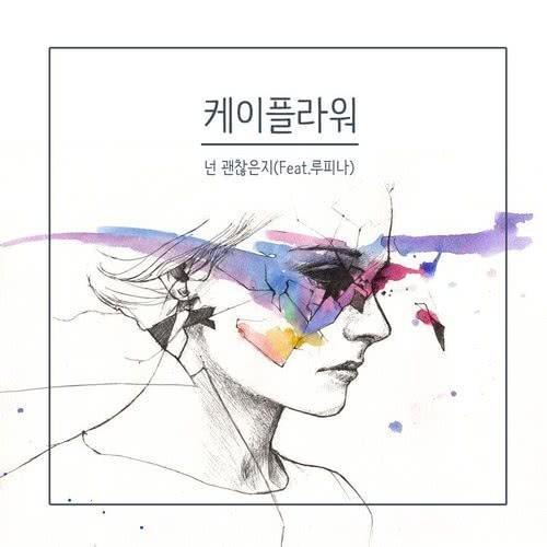 Wonder If You're Alright (Instrumental)