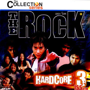 อัลบัม TCS The Rock "Hard Core" Vol.3 ศิลปิน PARADOX