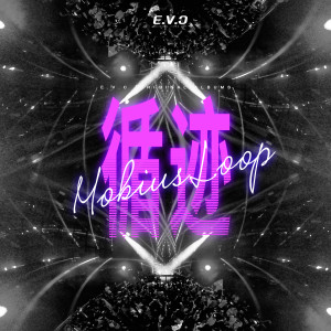 Dengarkan Only Dance (完整版) lagu dari SHIVA dengan lirik