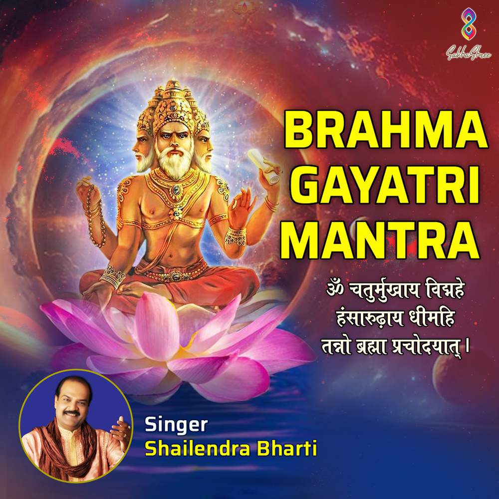 Brahma Gayatri Mantra