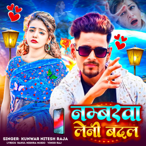 ดาวน์โหลดและฟังเพลง Numberwa Leni Badal พร้อมเนื้อเพลงจาก Kunwar Nitesh Raja