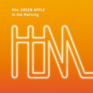 收聽Mrs. GREEN APPLE的In The Morning歌詞歌曲