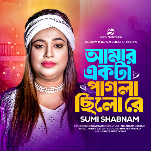 Album Amar Ekta Pagla Chilo Re from 