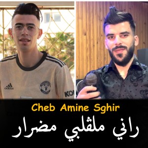 Listen to Rani Mal Galbi Madrar song with lyrics from Cheb Amine Sghir