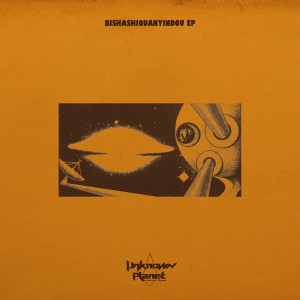 收听Unknown Planet的Yindou歌词歌曲