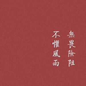 收听曲艺的阳光在心 (伴奏)歌词歌曲