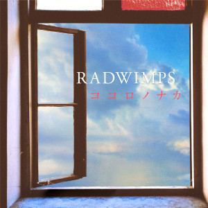 收聽Radwimps的cocorononaca歌詞歌曲