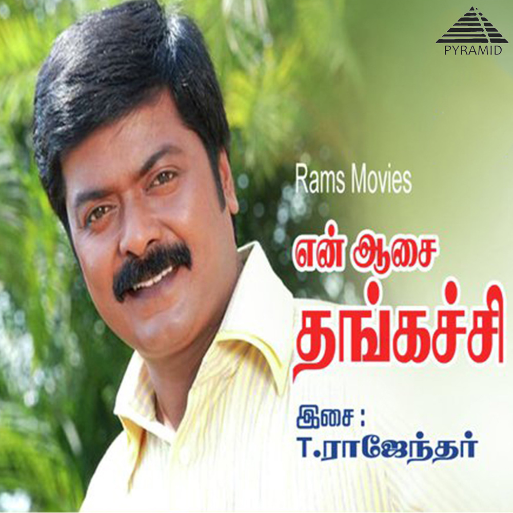 Vaararu Mappillai