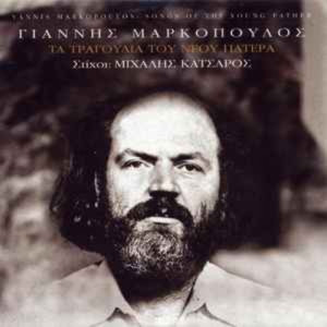 Listen to Tin Eikona Sou song with lyrics from Yannis Markopoulos
