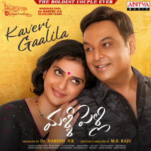 Album Kaveri Gaalila (From "Malli Pelli") oleh Naresh Iyer