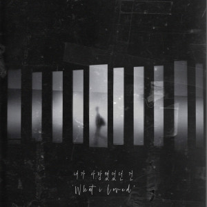 Album What I Loved oleh Siwan