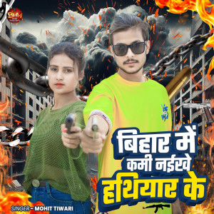 Listen to Bihar Me Kami Naikhe Hathiyar Ke song with lyrics from Mohit Tiwari