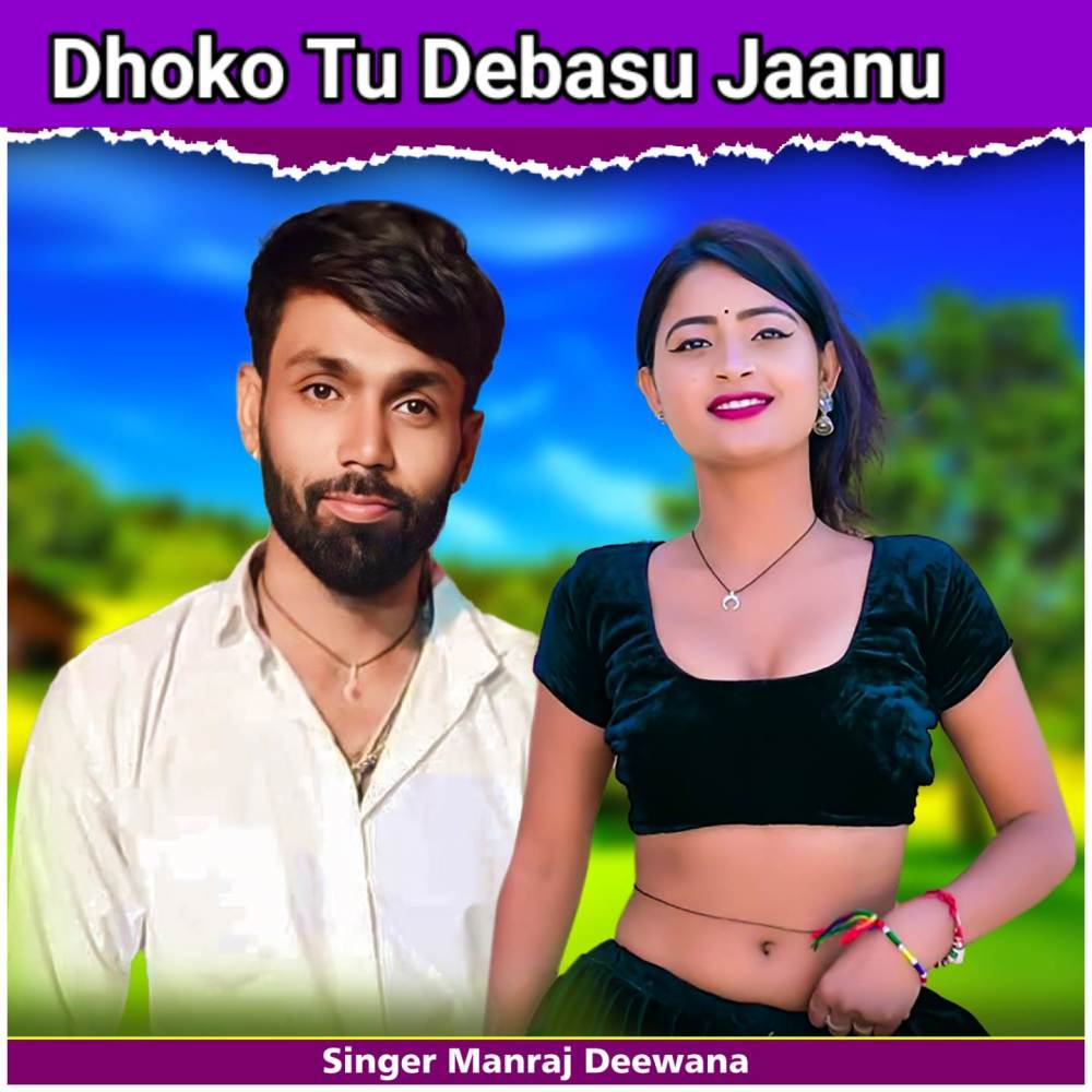 Dhoko Tu Debasu Jaanu