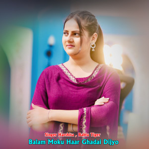 Listen to Balam Moku Haar Ghadai Dijyo song with lyrics from Harshita