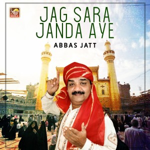 ดาวน์โหลดและฟังเพลง Waho Meriya Mola พร้อมเนื้อเพลงจาก Abbas Jatt