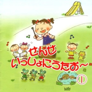 ดาวน์โหลดและฟังเพลง Sayonara No Uta พร้อมเนื้อเพลงจาก Yoko Nagaso