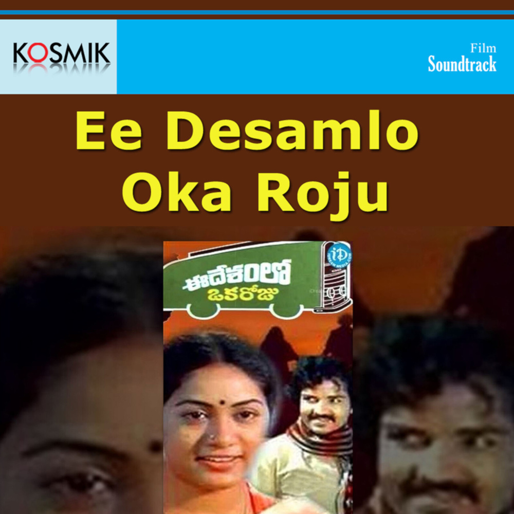 Vennela Lona (Version 2)