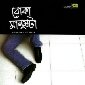 Listen to Ditio Jibon song with lyrics from BassBaba Sumon