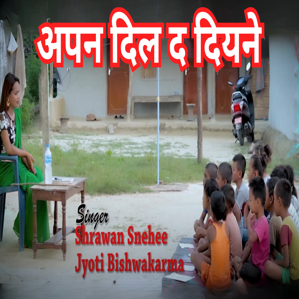 Apan dil da diyane