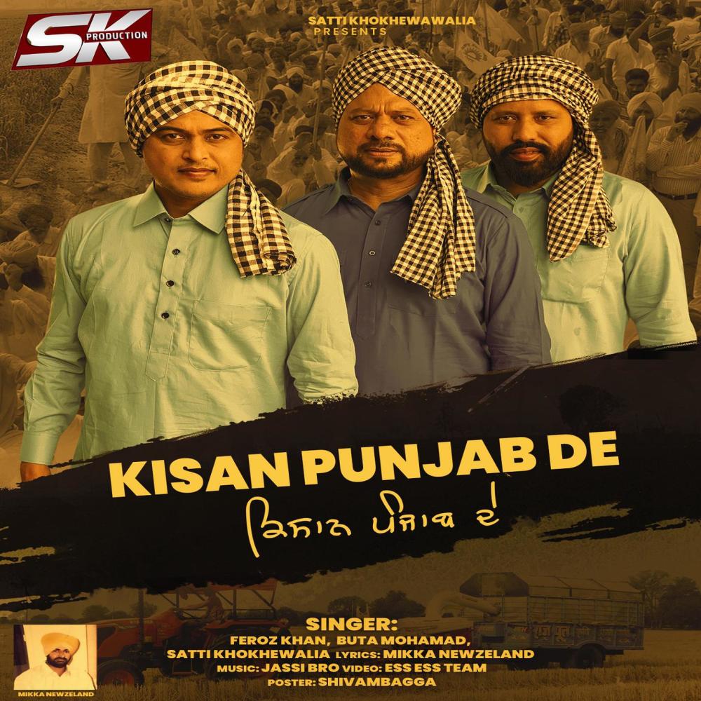 Kisan Punjab De